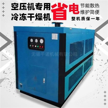 无锡汉粤冷干机HAD-7HTF干燥机冷冻式干燥机
