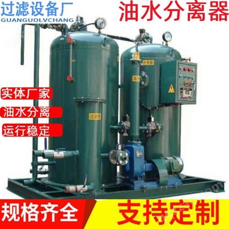 油水分离器  陆用油水分离器    油水分离设备