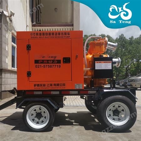 萨腾400立方移动防汛泵车自吸式大流量排污水泵 柴油可移动排涝泵自吸式水泵