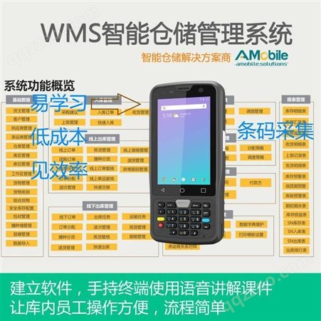 WMS智能仓库管理系统 二维码仓储货物管理系统