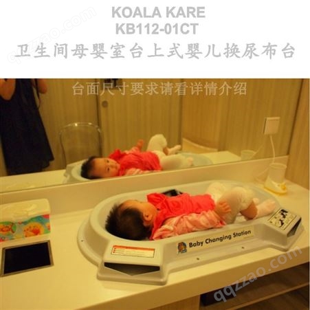 深圳卫生间母婴室专用台式婴儿尿布台 洗手台婴儿护理台