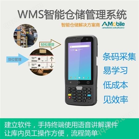 WMS智能仓库管理系统 二维码仓储货物管理系统