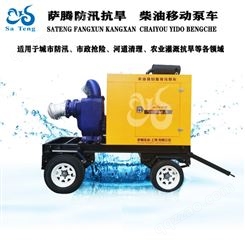 移动式柴油机自吸泵防汛抗旱600m³/h排涝抢险车移动泵车工厂