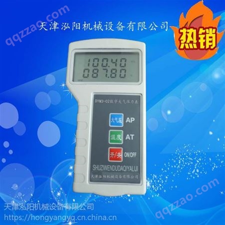 DYM3-02型数字温湿度大气压计厂家优惠