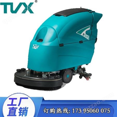 特沃斯 宁夏银川T70-65BT手推式洗地机 适用于各种地面 噪音低 环保