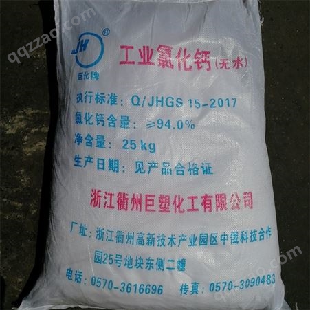 合肥氯化钙厂家 二水氯化钙批发 工业级74% 10043-52-4