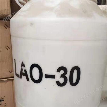 LAO-30表面活性剂增稠剂抗静电剂洗涤原料椰油酰胺丙基氧化胺