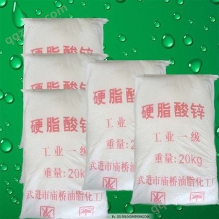 玉泽化工供应 硬脂酸锌用作润滑剂和脱模剂橡胶中作硫化活性剂软化剂