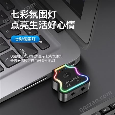 跨境USB蓝牙5.0接收发射一体机带七彩氛围灯带通话功能