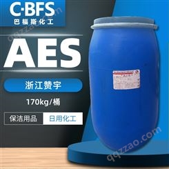 销售 洁浪/赞宇AES表面活性剂、洗涤剂 脂肪醇聚氧乙烯醚硫酸
