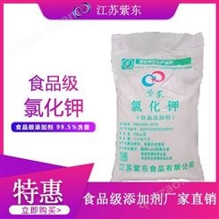 优质食品添加剂供应商 食品添加剂批发商 紫东