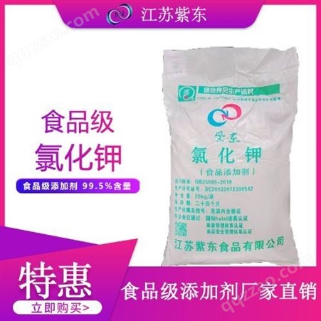 优质食品级标准生产 江苏紫东 食品级标准生产