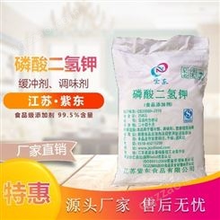 高纯度食品级报价 食品级食品级供应商 紫东