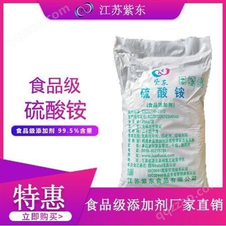 优质硫酸铵化肥多少钱一吨 优质硫酸铵化肥批发 紫东