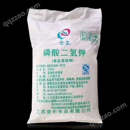 供应食品级批发商 紫东 高纯度食品级供应商