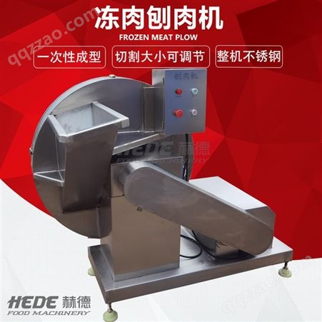 HD-200高速电动刨肉机 肉卷肉类刨肉机 商用台式刨肉机 赫德机械