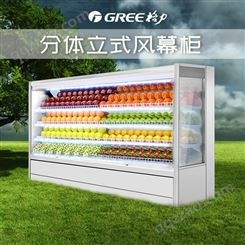 重庆风幕柜就选重庆冰熊新冷 冷展柜制造 蔬菜水果保鲜 优质售服务