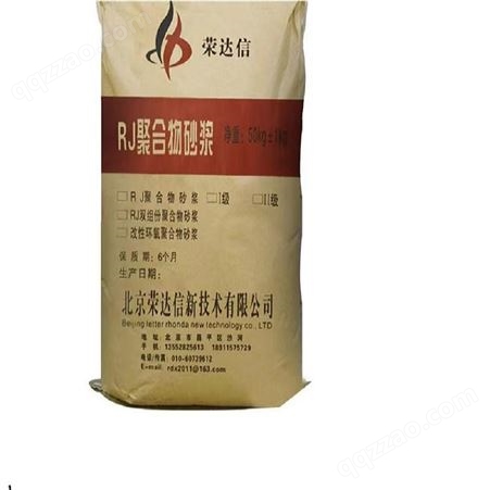 聚合物加固砂浆 杭州一级双组分高强聚合物砂浆性能
