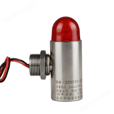 防爆声光报警器 三团 不锈钢声光报警器GBS-24V气体报警器 质保一年