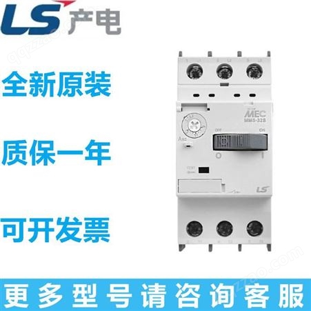 原装LS数显 继电器保护器 DMP60-SI 220V LS 电机综合保护器
