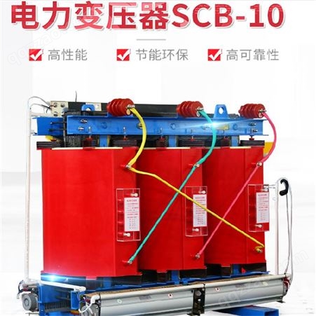 陕西宇国电力供应SCB13-2000KVA全铜干式变压器现货价位 LZZW-35KV电流互感器厂家