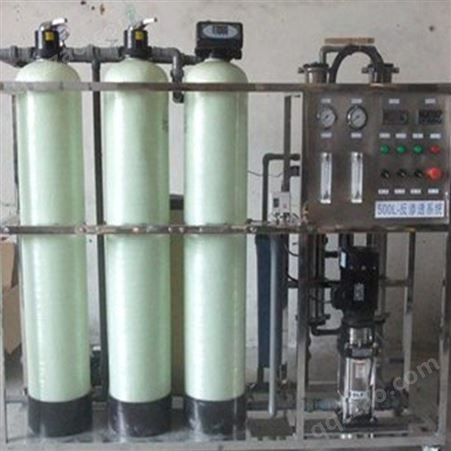 RO反渗透水处理设备大型净水器纳滤膜水处理设备 工业过滤器直饮纯水