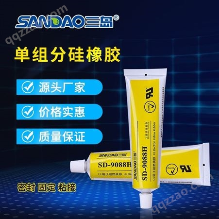广东SD9088H黄胶 电子黄胶 导热硅胶 电子阻燃黄胶 有机密封胶