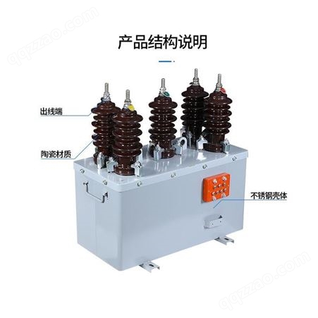 JLS-10油式高压计量箱三相四线户外电流电压计量不锈钢表箱