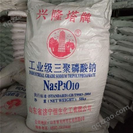三聚磷酸钠 工业级级三聚磷酸钠 洗涤助剂五钠 全国发货