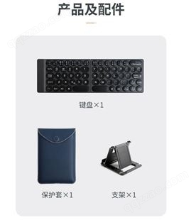 迷你mini超薄折叠蓝牙键盘苹果air华为小米手机平板折叠键盘带支架保护套
