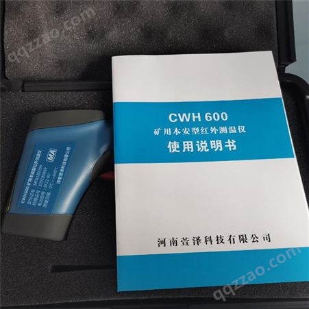 CWH600_红外测温仪CWH600__