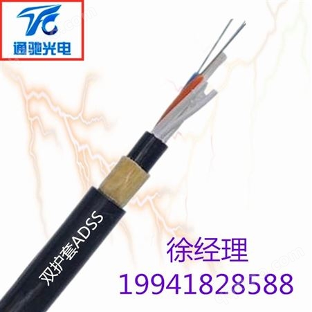 内蒙古48芯ADSS光缆 TCGD/通驰光电 ADSS-48B1-100M-PE/AT自承全介质非金属光缆48芯光缆
