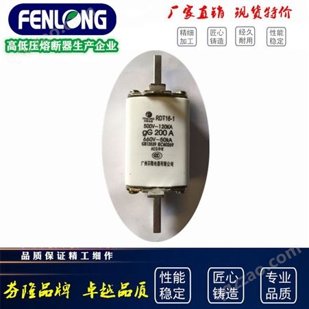 FENLONG芬隆RT16-4刀型触头熔断器订做-