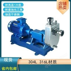 冠申泵业GLF65KX-18不锈钢分体自吸泵304/316耐腐蚀酸碱泵水泵