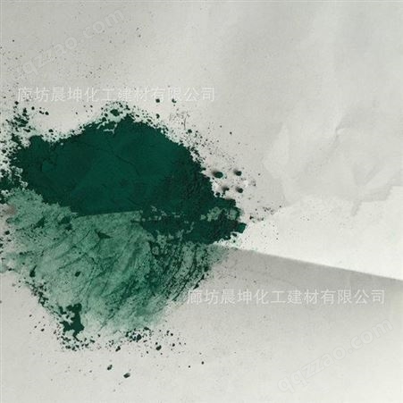 晨坤 耐晒耐高温酞青绿 有机颜料酞青绿 油墨涂料用酞青绿