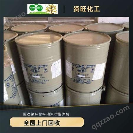 高价回收各种橡胶助剂 回收橡胶促进剂