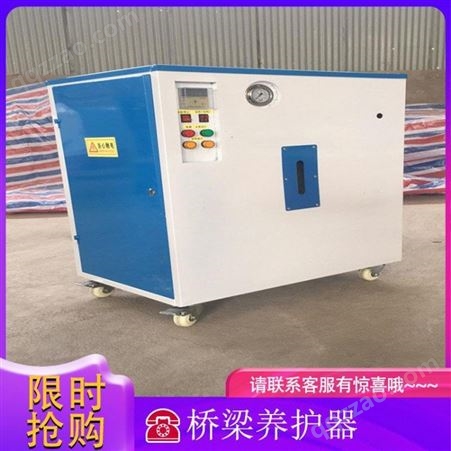 惠州市蒸汽机混凝土养护电动型