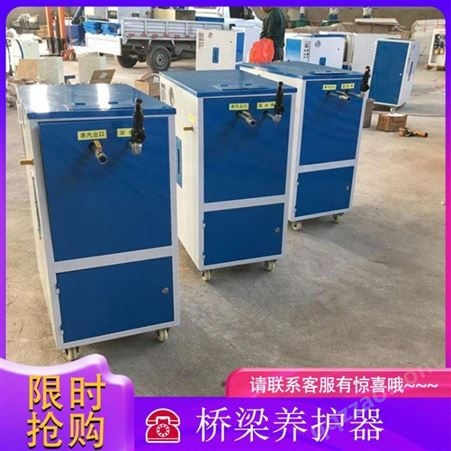 惠州市蒸汽机混凝土养护电动型