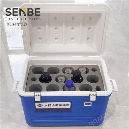 申贝水质应急采样装备箱SENBE-06 水质采样固定剂箱 水质采样器