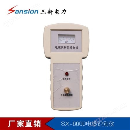 SX-6600带电电缆识别仪/多功能电缆故障测试仪/生产