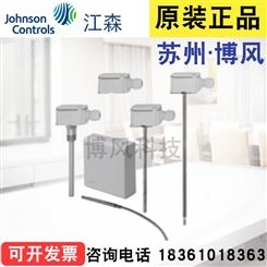  Johnson江森 A99DY-200C 风管式热敏电阻温度传感器热电偶