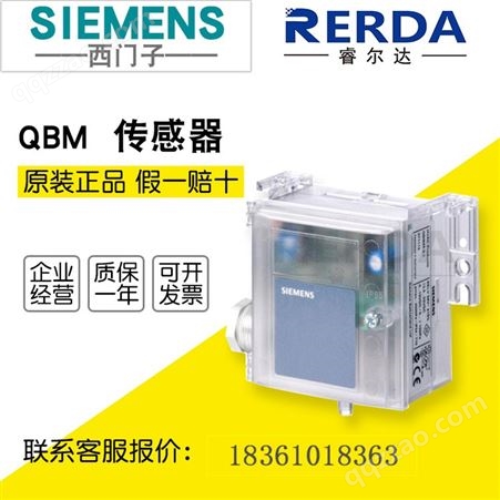 SIEMENS西门子QBM2030-5 QBM2030-30 风压气体空气压差传感器
