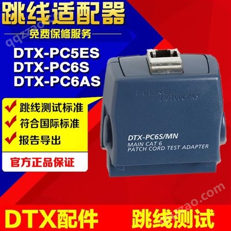 DTX-PC6AS跳线适配器接口DSX-PC6AS跳线屏蔽模组