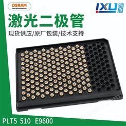德国OSRAM515nm 10mw带PD绿光激光二极管 PLT5 510 E9600