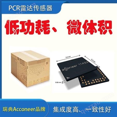 毫米波雷达 PCR毫米波雷达传感器 Acconeer 厂家质保 量大从优