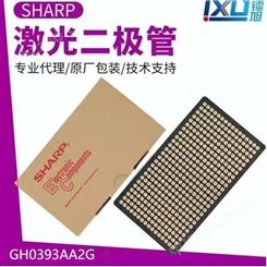 日本SHARP品牌紫光395nm300mw 机器传感器内部核心395nm金属管光源