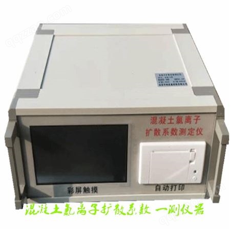 RCM-6混凝土氯离子扩散系数测定仪  氯离子扩散系数测定仪