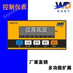 称重控制器485串口模拟量输出可连接PLC继电器控制功能可定