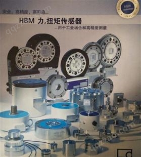 德国 HBM T22/100NM 扭矩传感器  1-T22/100NM