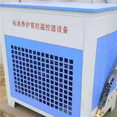 全自动控温控湿设备 厂家出售 混凝土试块养护室 标养室 来电订购